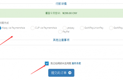 Megalayer结算页面