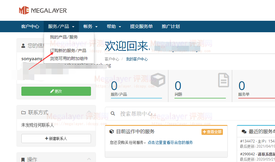 Megalayer后台页面