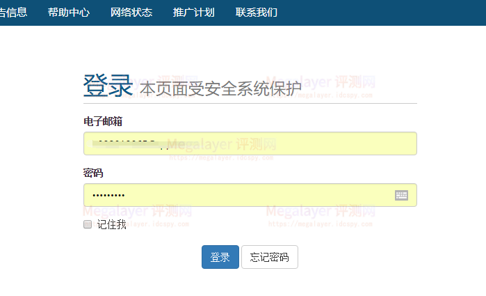 登录Megalayer账号