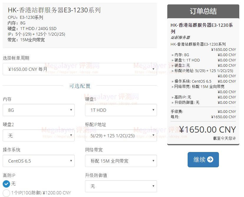 Megalayer香港站群服务器