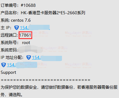 SSH登录信息