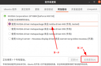 Ubuntu20.04安装NAVIDIA显卡驱动