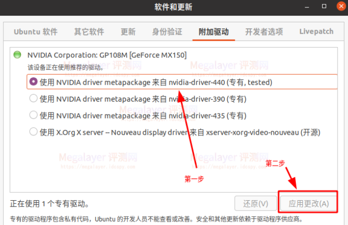 Ubuntu20.04安装NAVIDIA显卡驱动