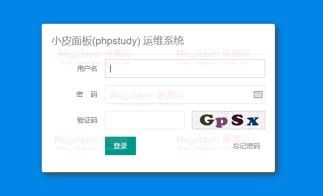 登录PhpStudy面板