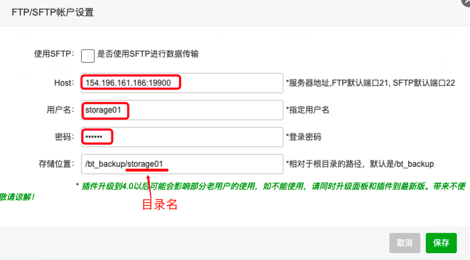 Megalayer备份空间宝塔配置教程