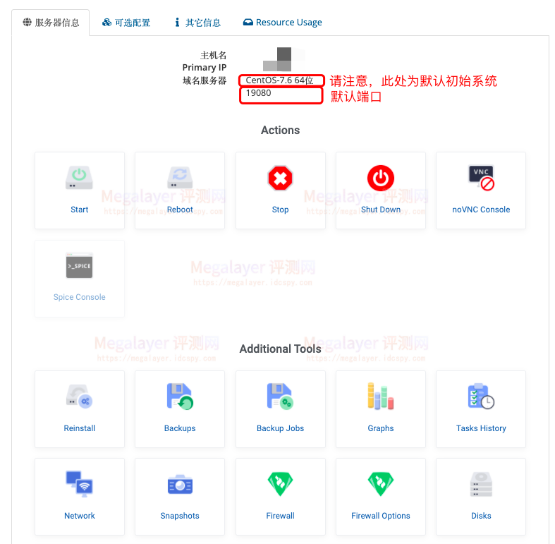 Megalayer重装系统教程