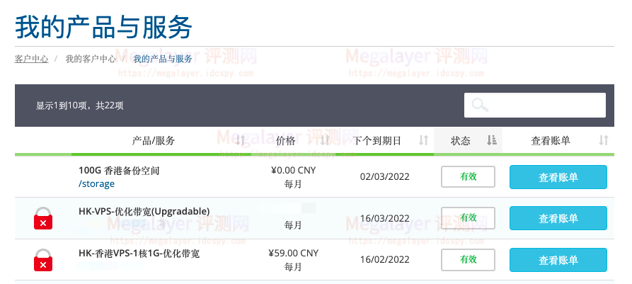 Megalayer重装系统教程