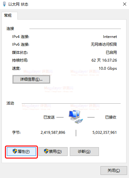 Windows如何修改DNS