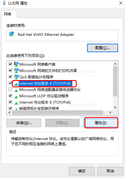 Windows如何修改DNS
