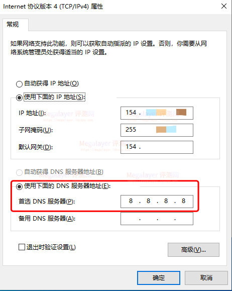 Windows如何修改DNS
