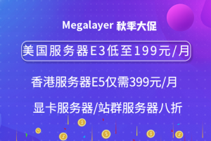 Megalayer美国服务器