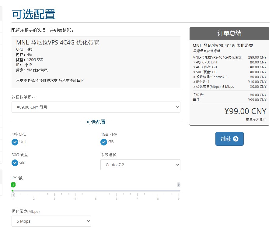 马尼拉VPS方案