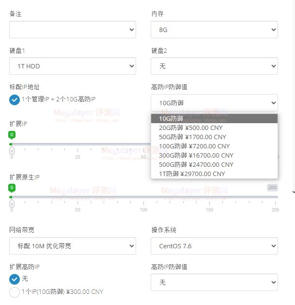 Megalayer香港高防服务器