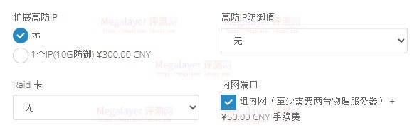 Megalayer香港多IP站群服务器附加功能
