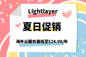 Lightlayer