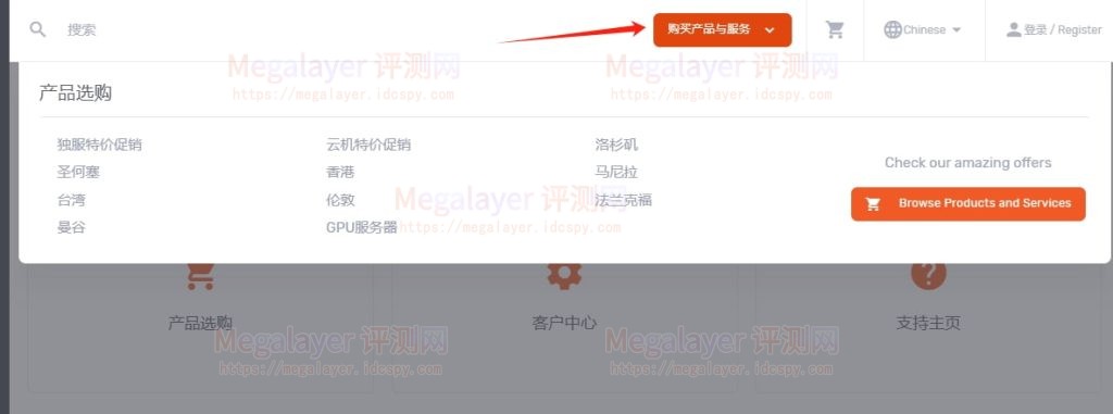 点击“购买产品与服务”按钮