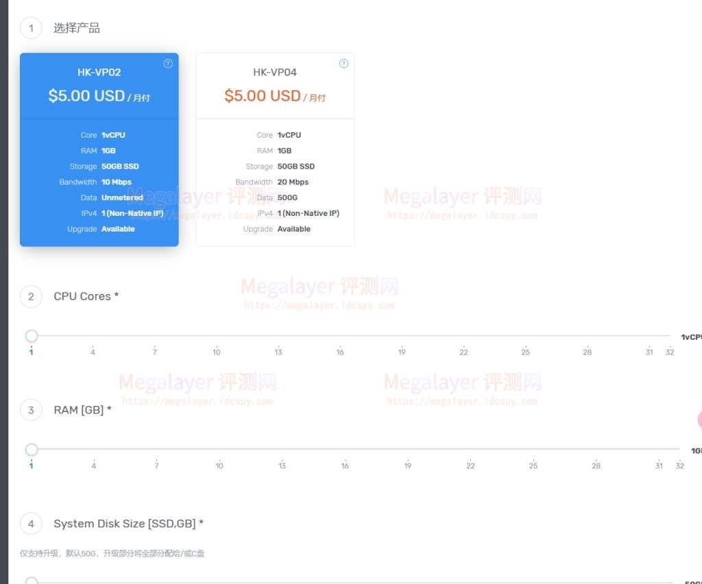 Lightlayer香港云服务器产品页面