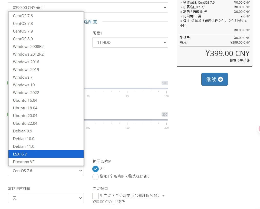 Megalayer国外特价服务器操作系统