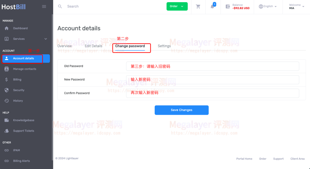 右侧界面选择修改密码