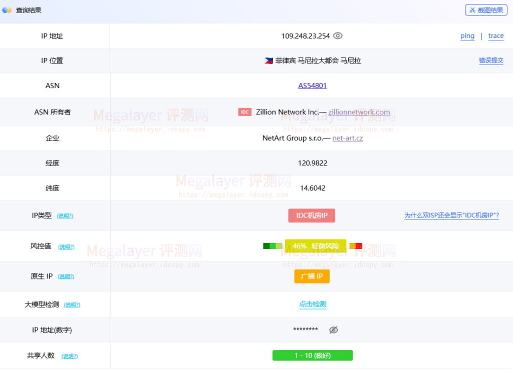 Lightlayer菲律宾VPS IP测评