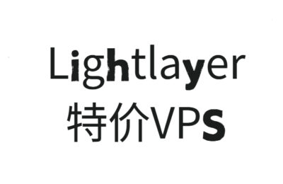 Lightlayer特价VPS