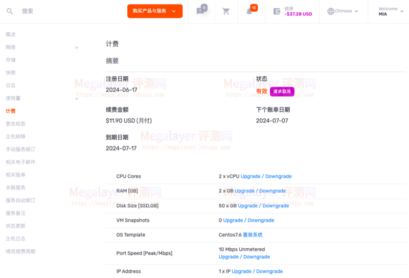 Lightlayer云服务器界面