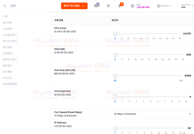 Lightlayer云服务器升级
