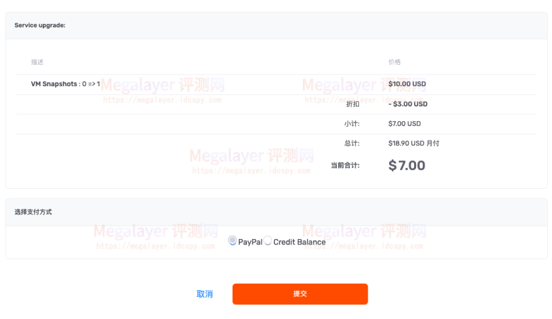 Lightlayer云服务器付款