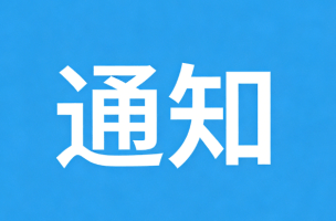 Lightlayer马尼拉机房停止服务通知