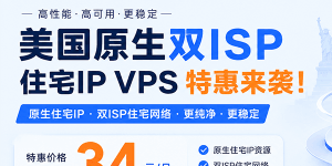 NovixLink美国原生双ISP住宅IP VPS