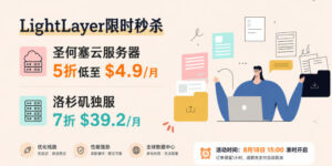 LightLayer