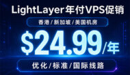 LightLayer