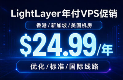LightLayer