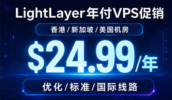 LightLayer
