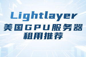 Lightlayer