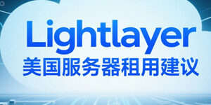 Lightlayer