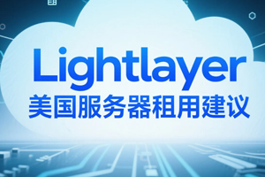 Lightlayer