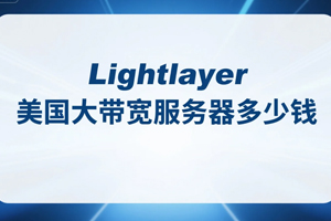 Lightlayer