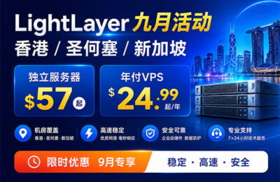 LightLayer
