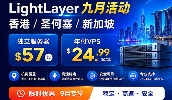 LightLayer