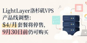 LightLayer