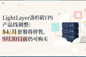 LightLayer