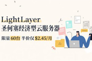 LightLayer
